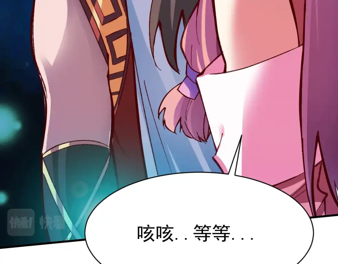 《战鼎》第221话 第52页