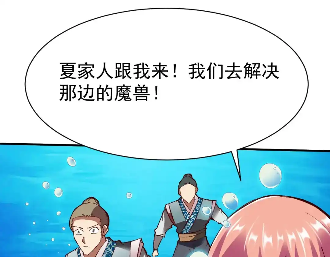 《战鼎》第221话 第9页