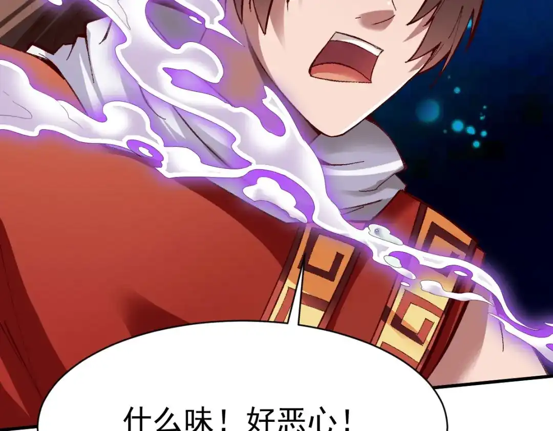 《战鼎》第221话 第18页