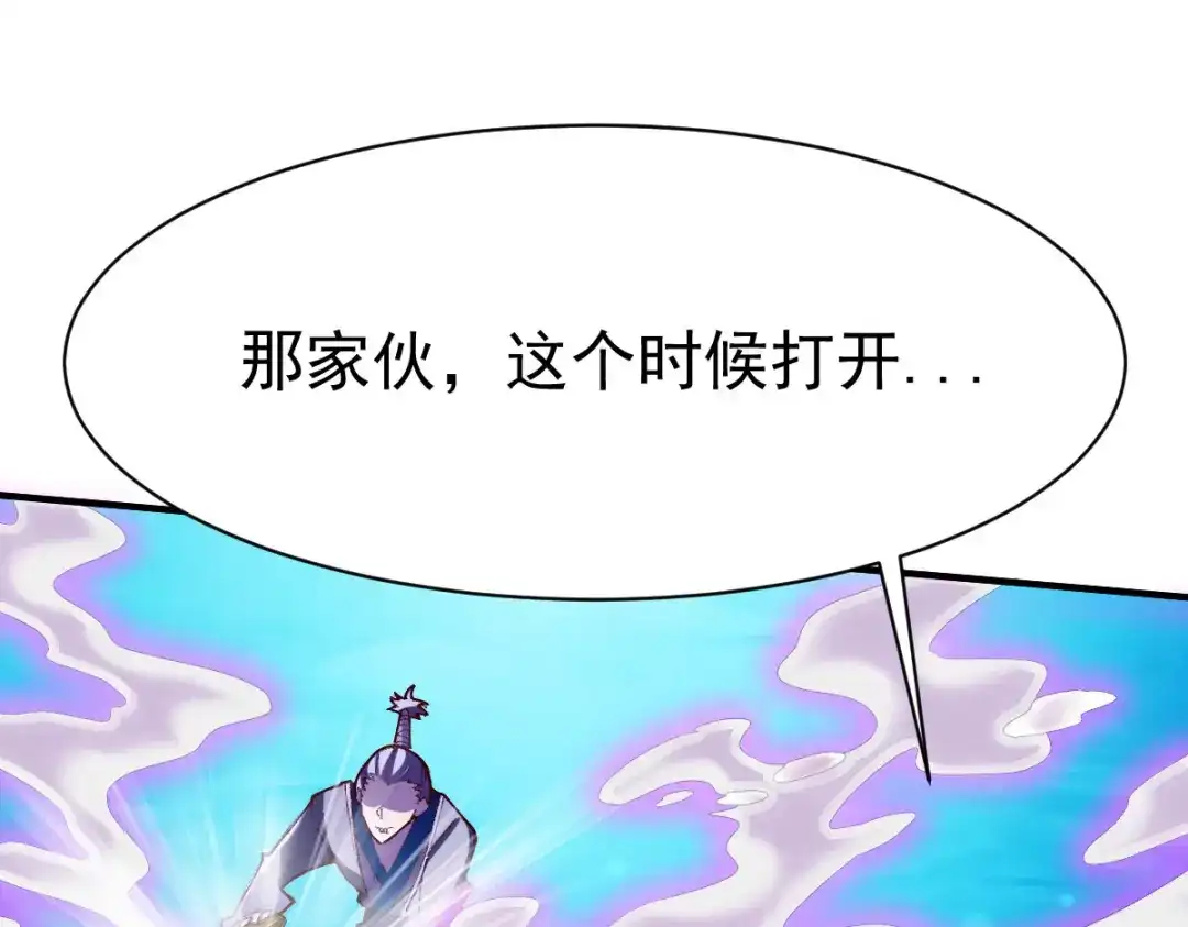 《战鼎》第221话 第20页