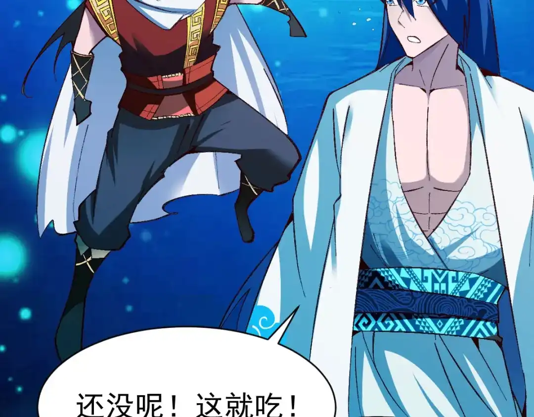 《战鼎》第221话 第64页