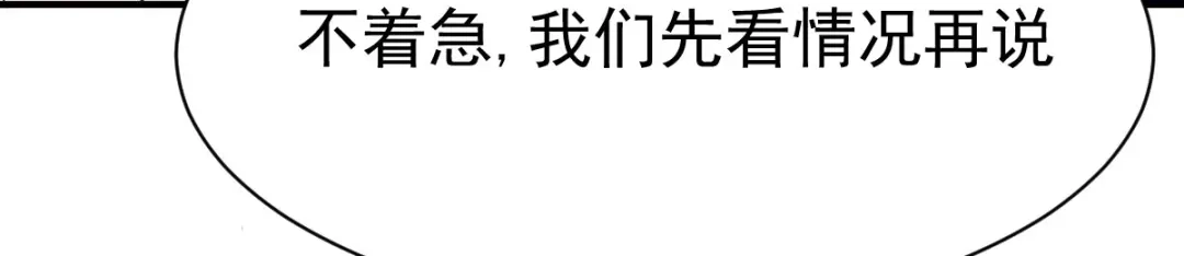 《战鼎》第221话 第70页