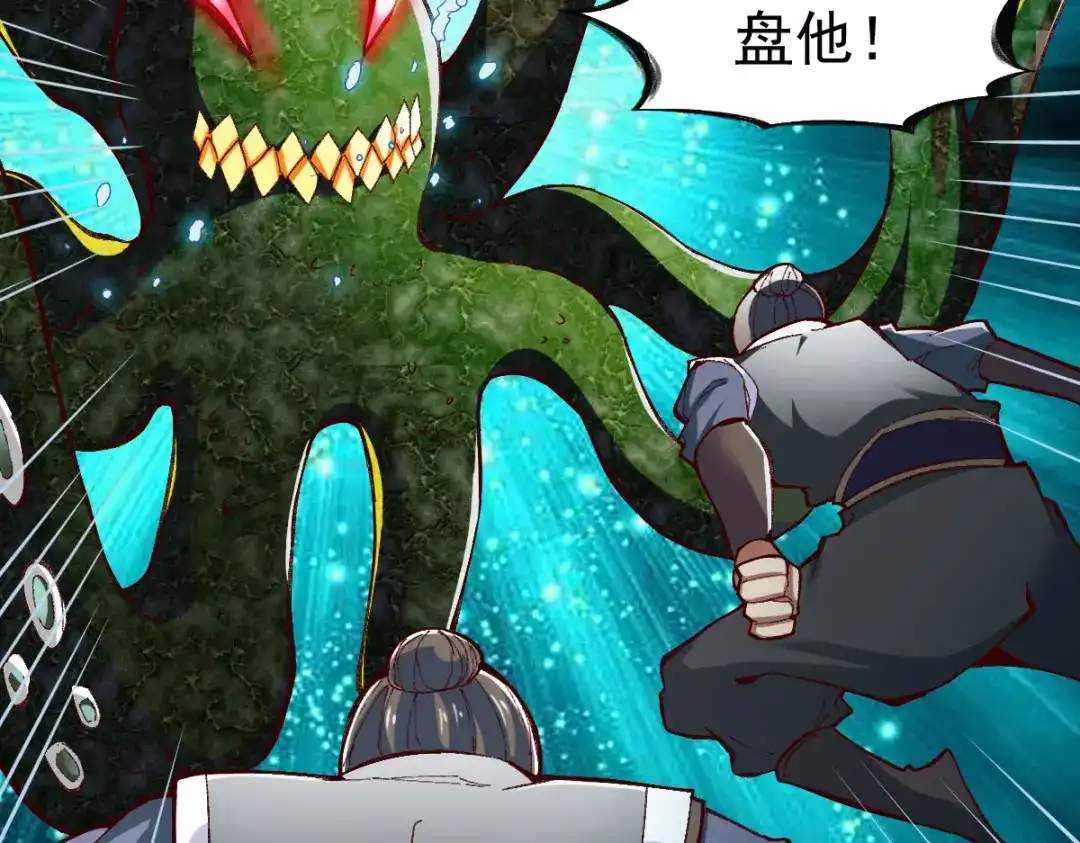《战鼎》第221话 第7页