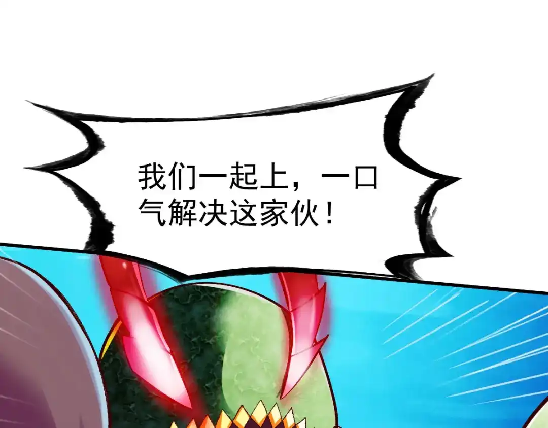 《战鼎》第221话 第28页