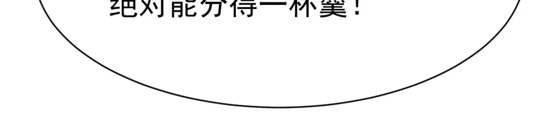 《战鼎》第221话 第74页