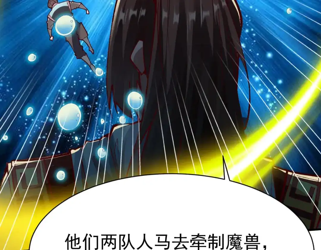 《战鼎》第221话 第15页