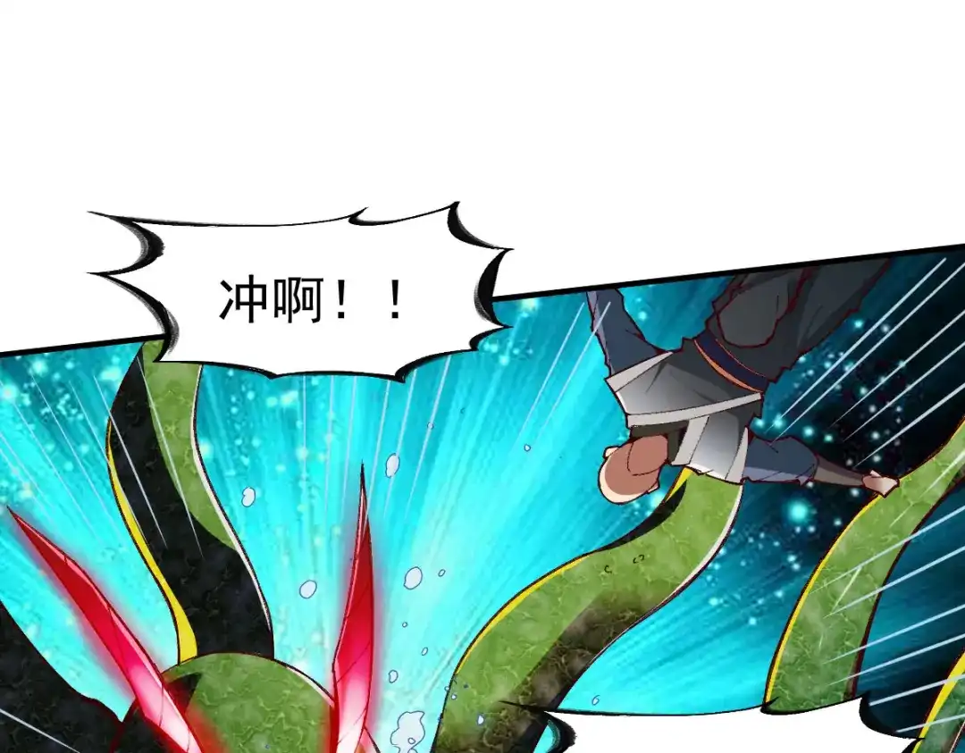 《战鼎》第221话 第6页