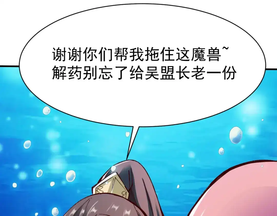 《战鼎》第221话 第50页