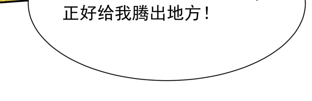 《战鼎》第221话 第16页