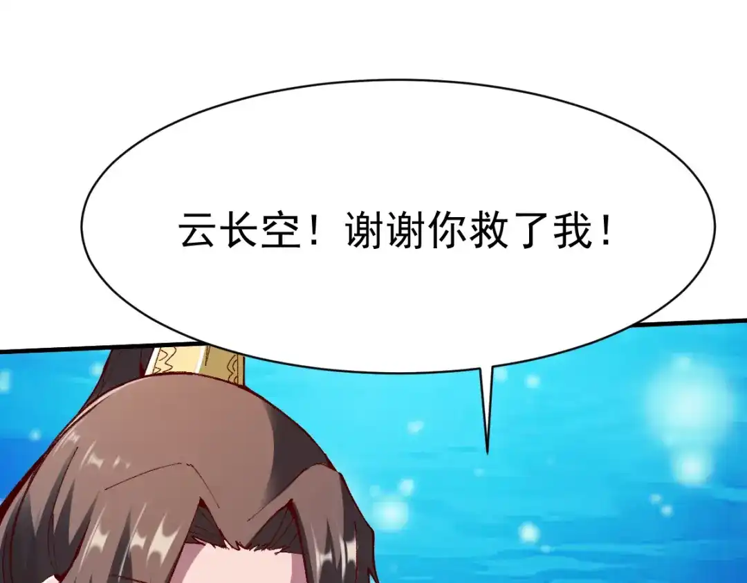 《战鼎》第221话 第43页