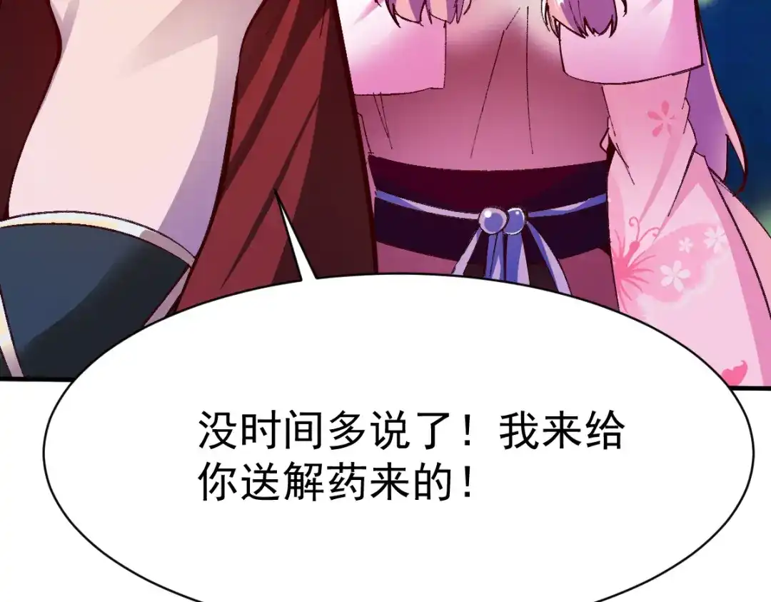 《战鼎》第221话 第45页