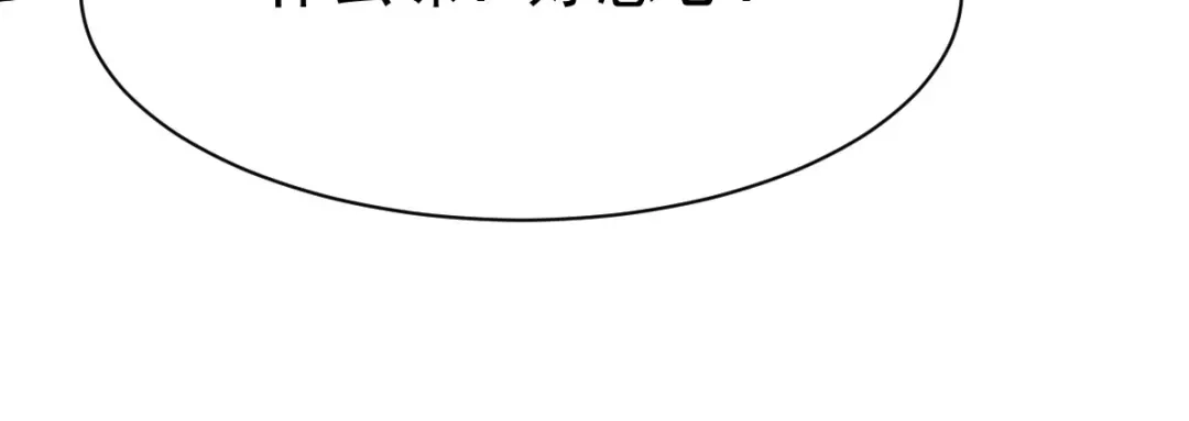 《战鼎》第221话 第19页
