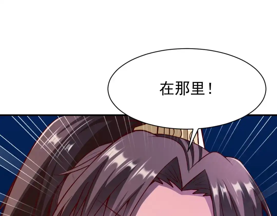 《战鼎》第222话 第27页