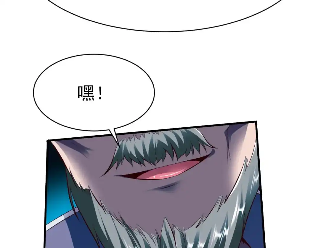 《战鼎》第222话 第7页