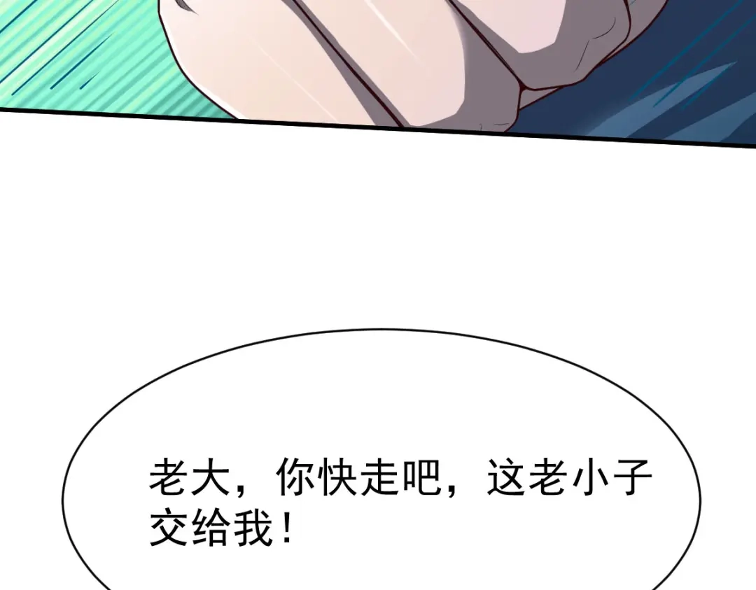 《战鼎》第222话 第15页