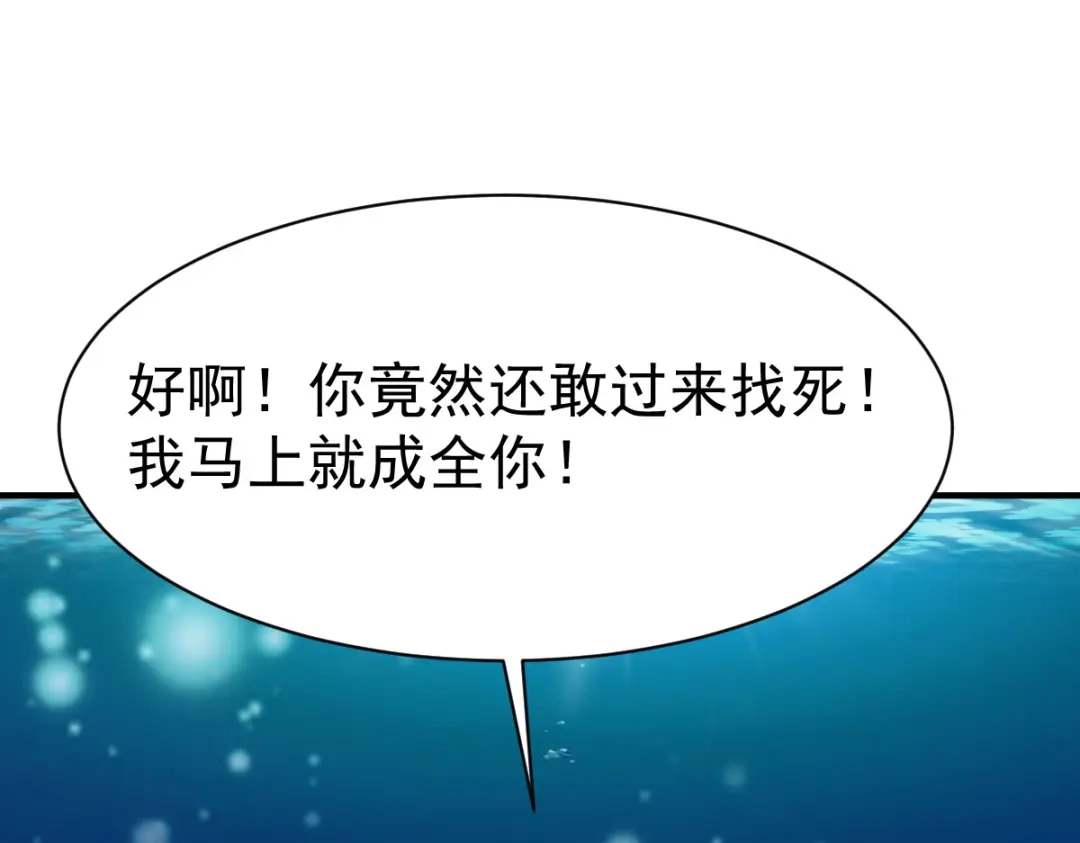《战鼎》第222话 第34页