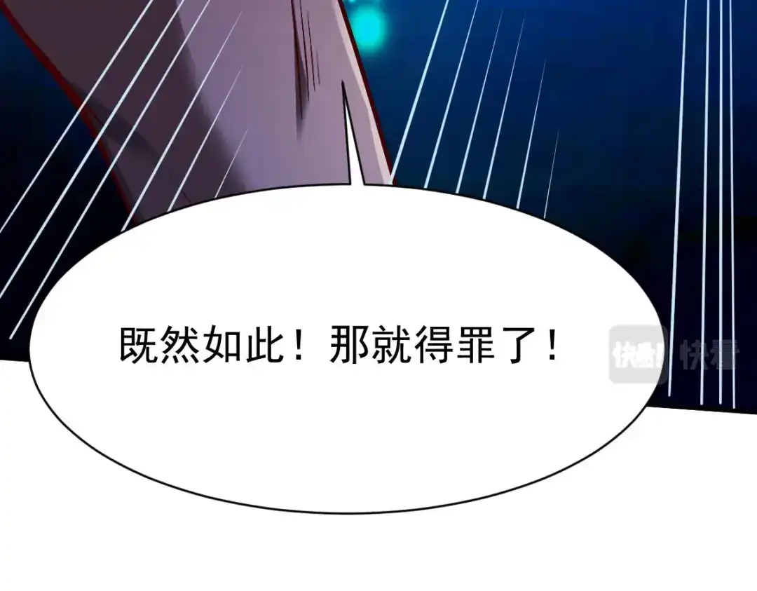 《战鼎》第222话 第56页
