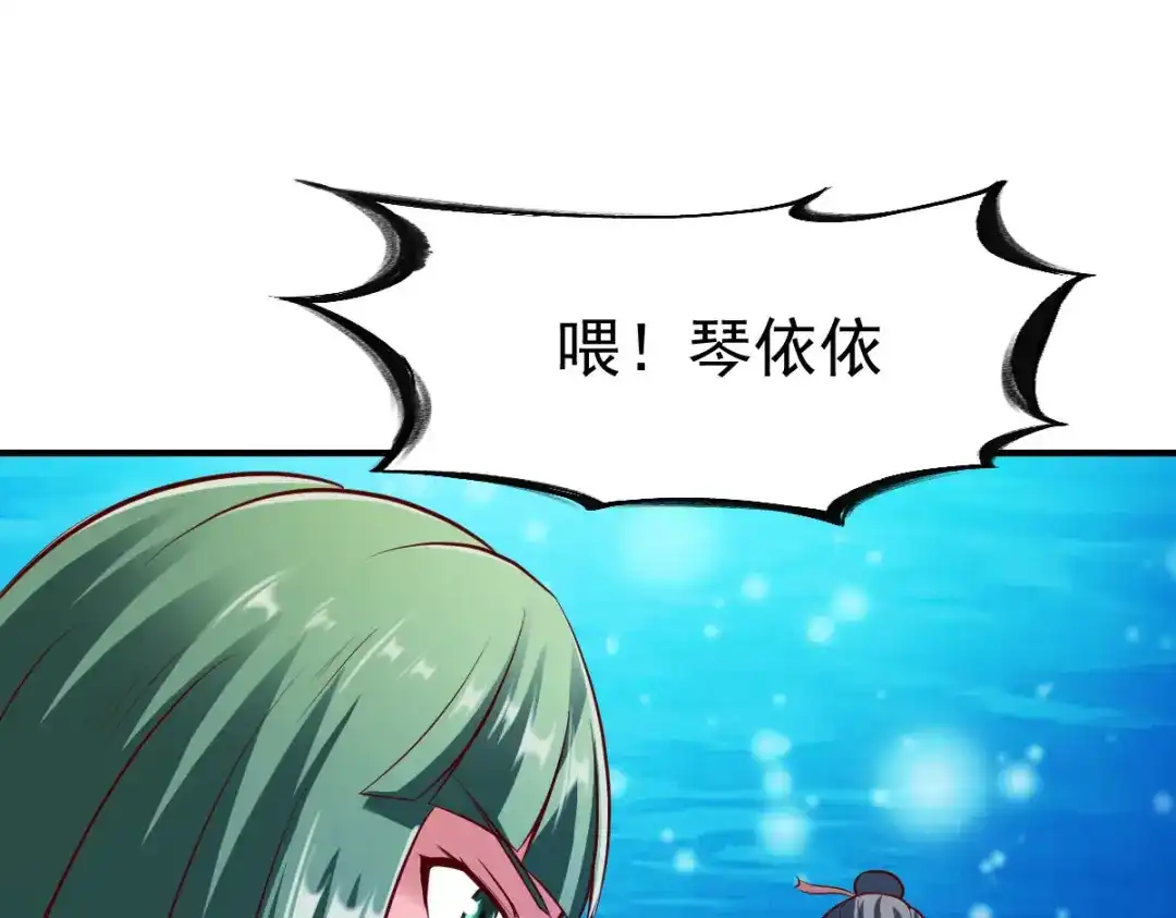 《战鼎》第222话 第30页