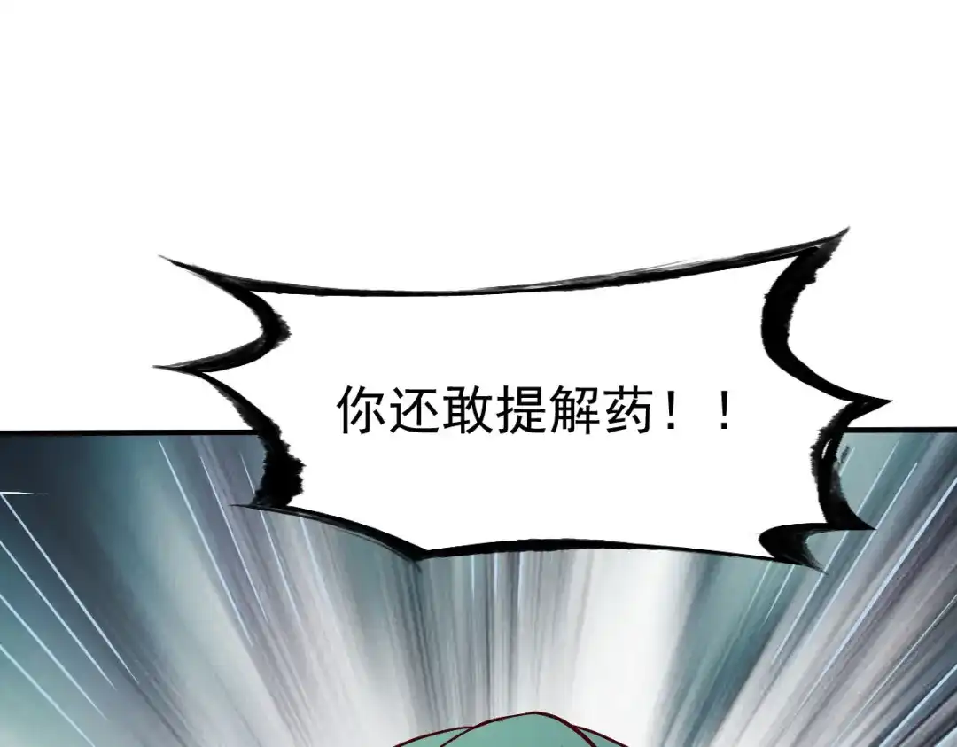 《战鼎》第222话 第45页