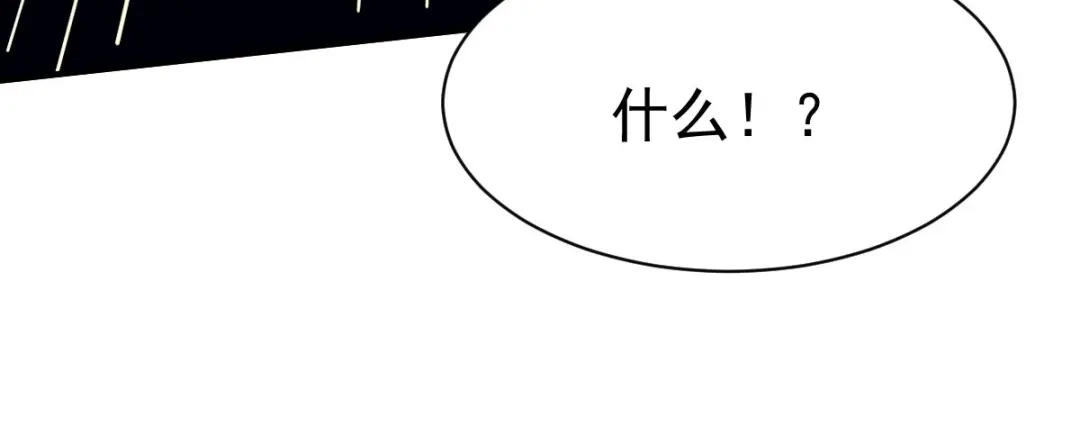 《战鼎》第222话 第20页