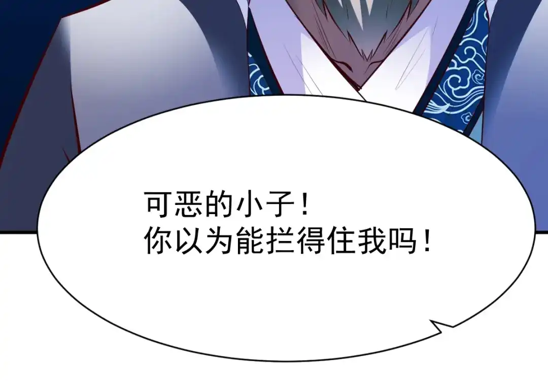 《战鼎》第222话 第23页