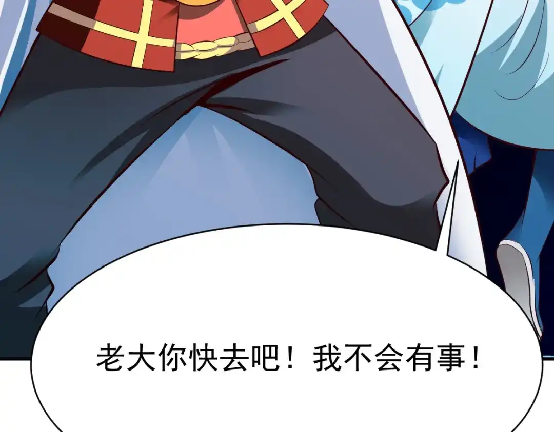 《战鼎》第222话 第5页