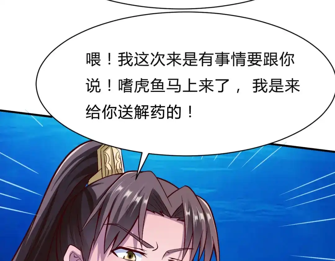 《战鼎》第222话 第42页