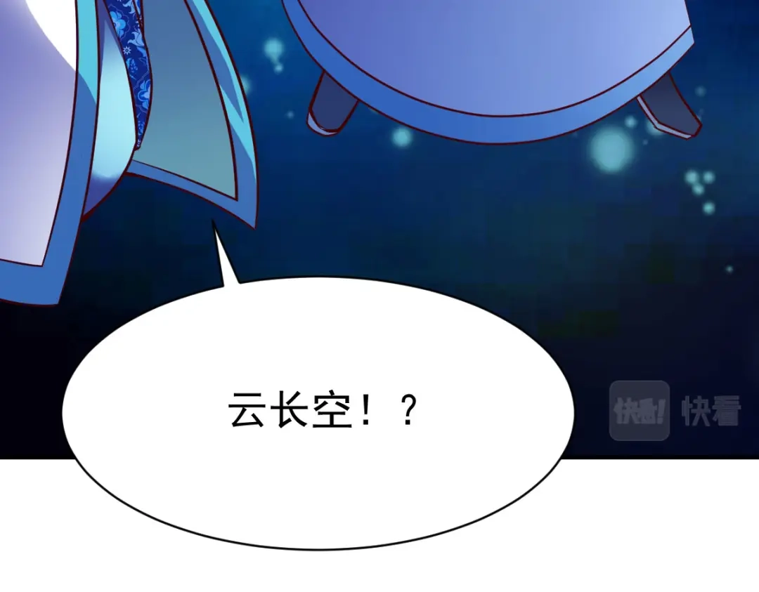 《战鼎》第222话 第32页