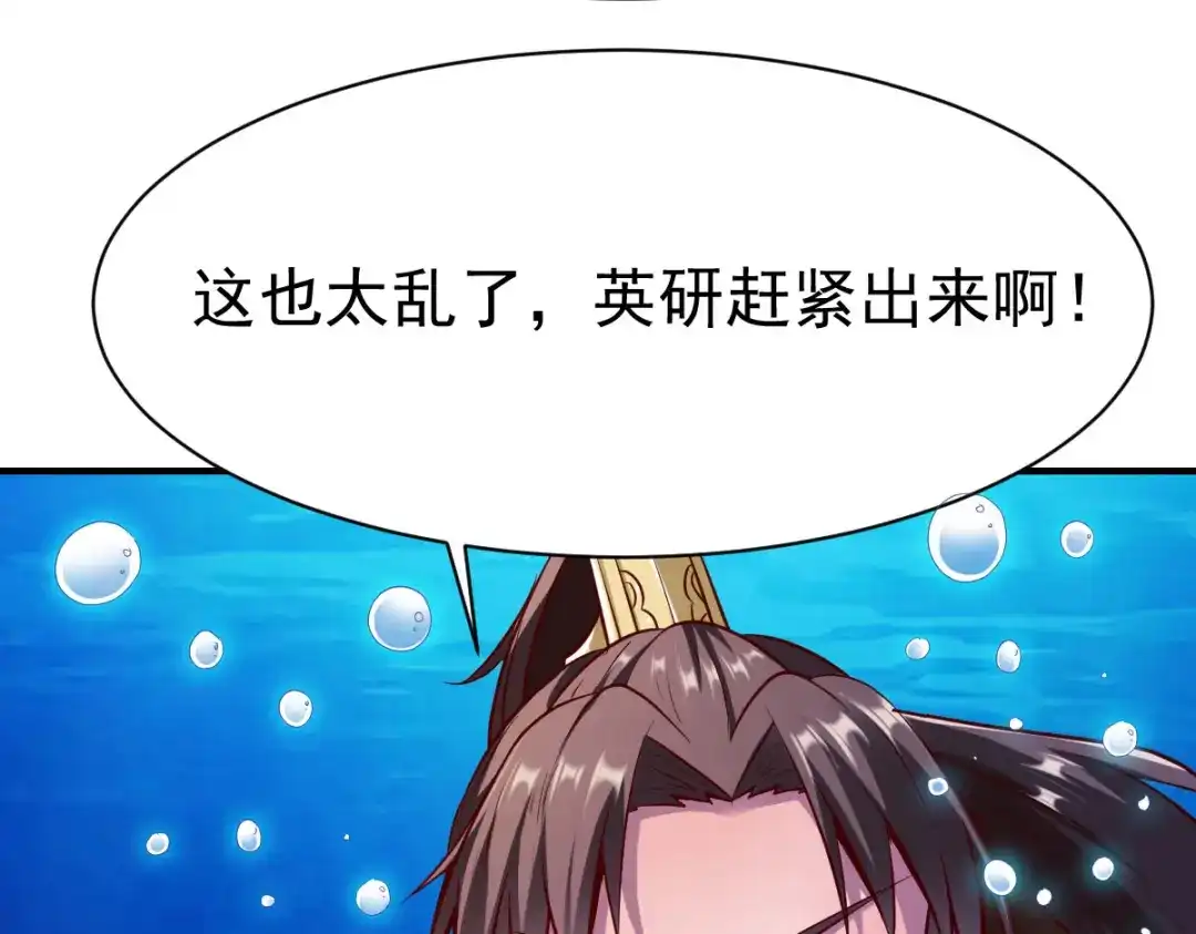 《战鼎》第222话 第24页