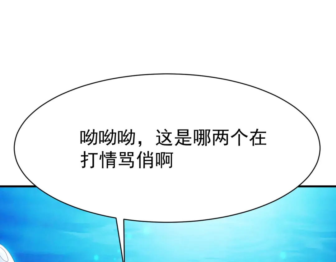 《战鼎》第223话 第21页