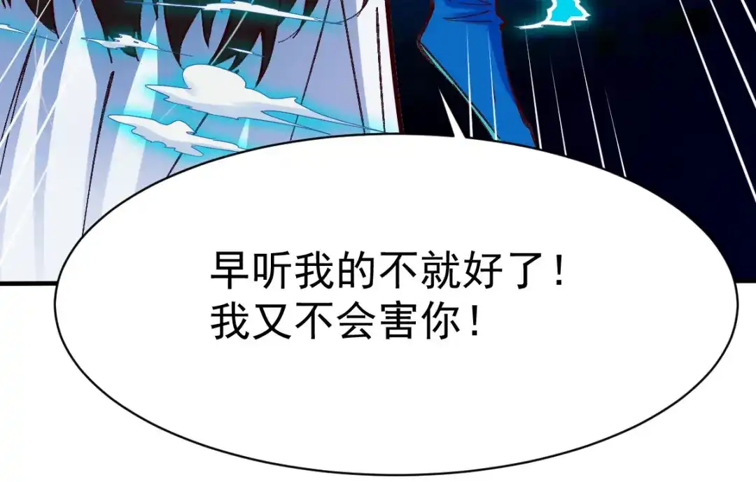 《战鼎》第223话 第16页