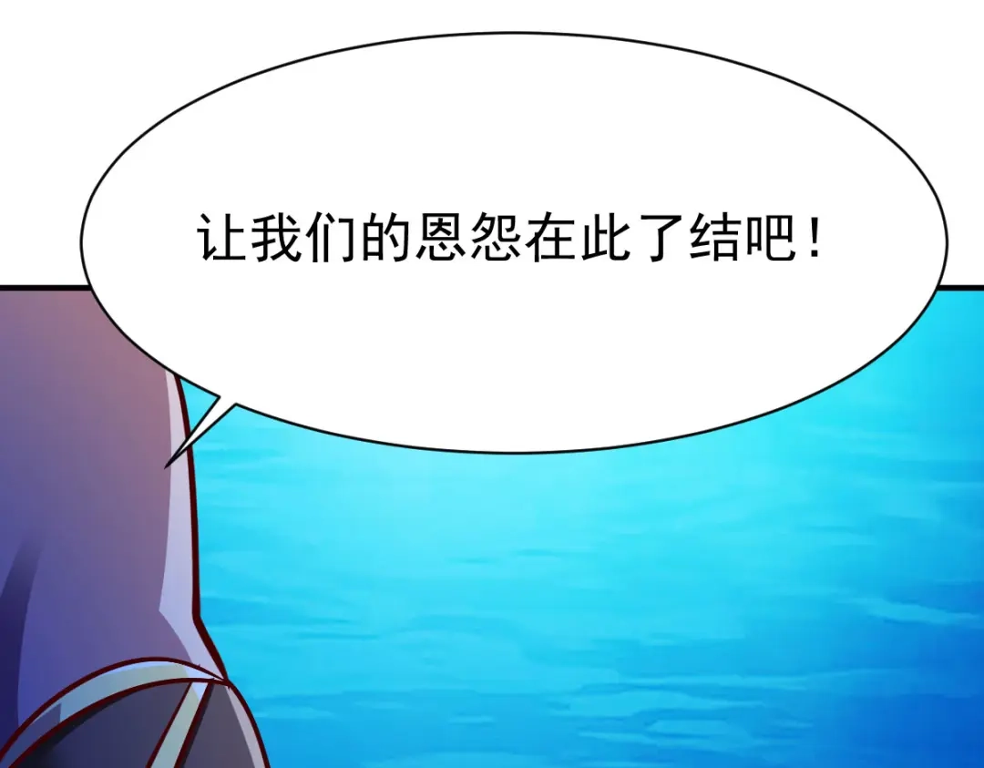 《战鼎》第223话 第43页