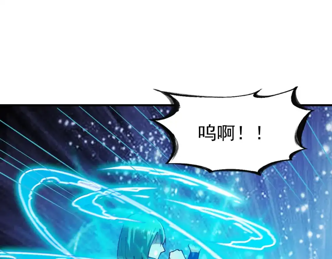 《战鼎》第223话 第6页