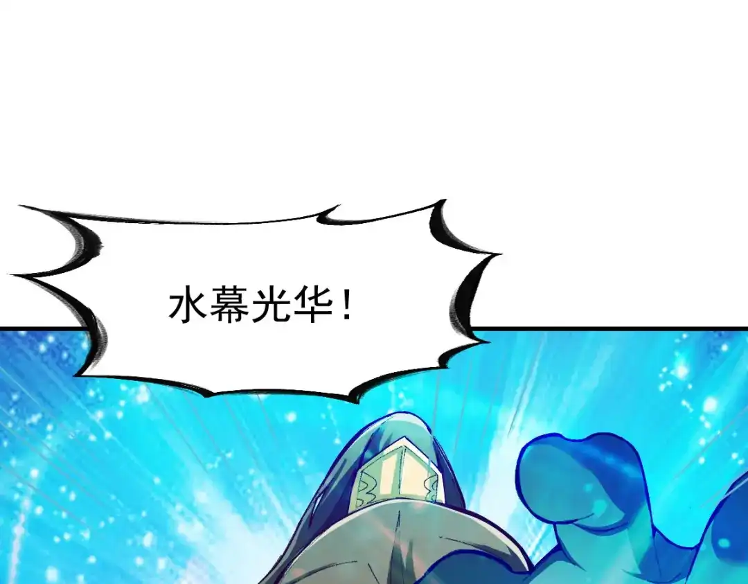 《战鼎》第223话 第3页