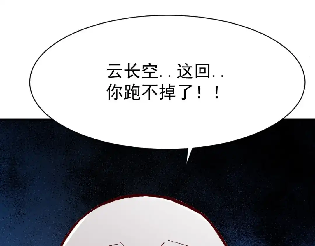 《战鼎》第223话 第25页