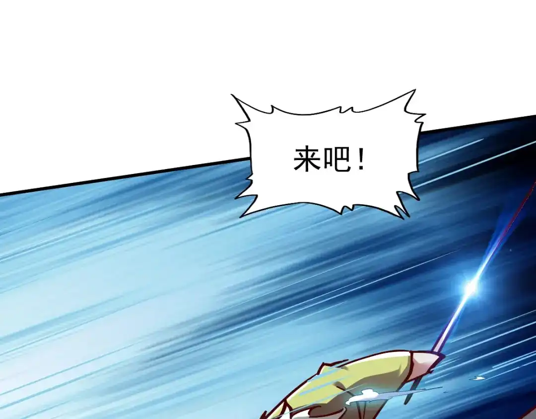 《战鼎》第223话 第47页
