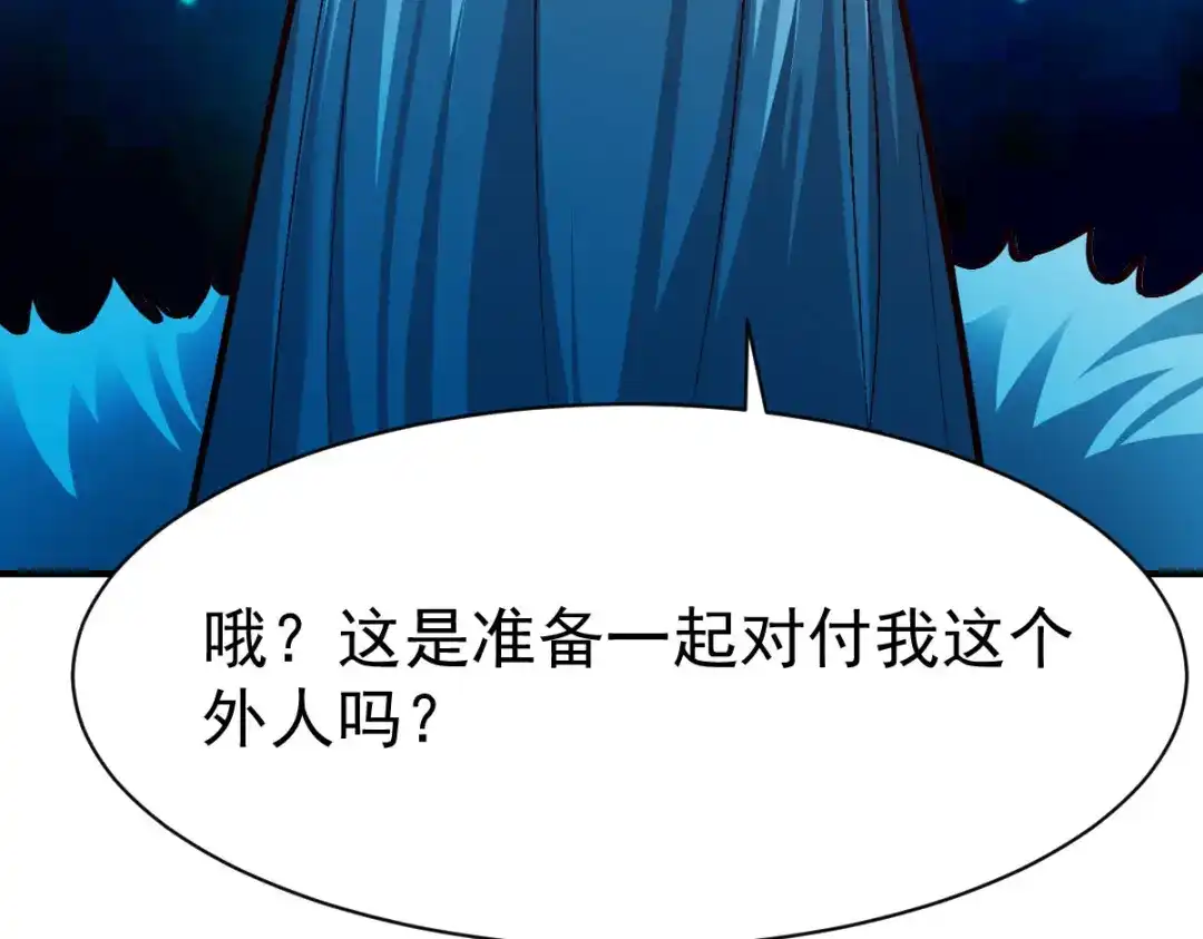 《战鼎》第223话 第38页