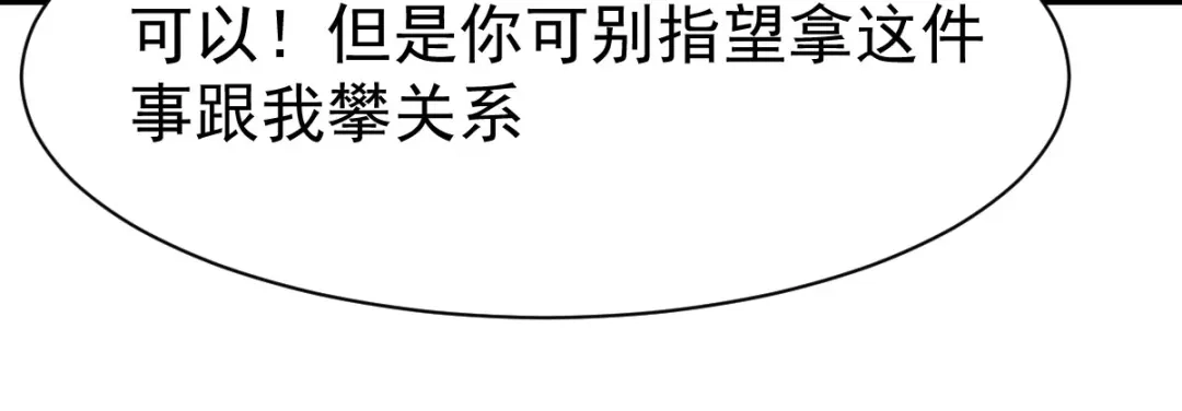 《战鼎》第223话 第35页