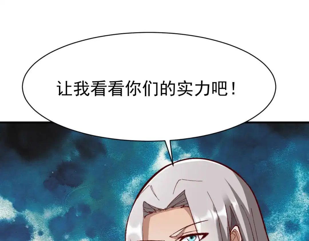 《战鼎》第223话 第40页