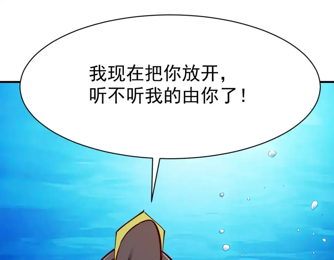 《战鼎》第223话 第32页