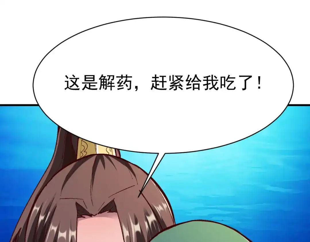 《战鼎》第223话 第17页