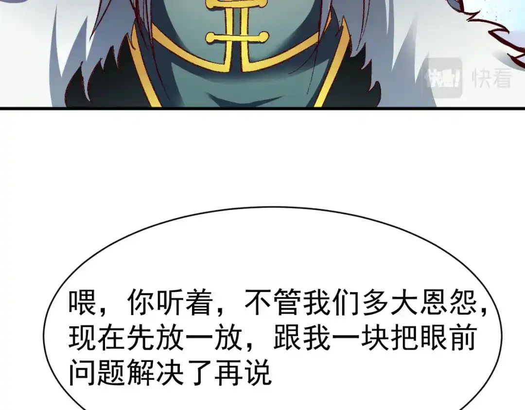《战鼎》第223话 第27页
