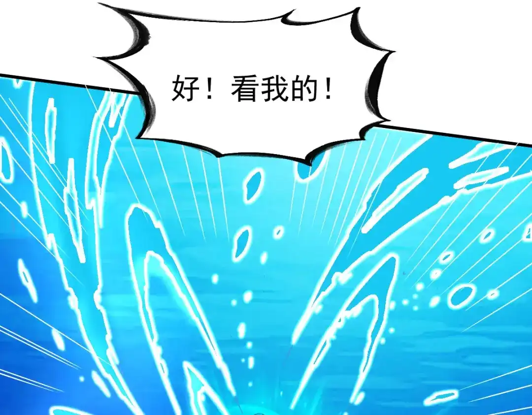 《战鼎》第224话 第42页