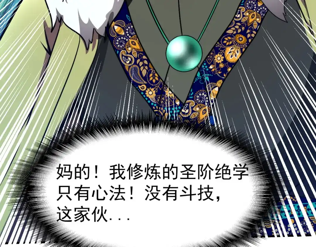 《战鼎》第224话 第59页