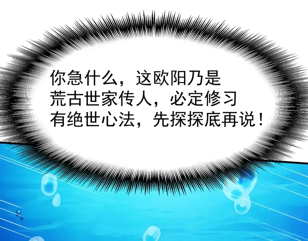 《战鼎》第224话 第35页
