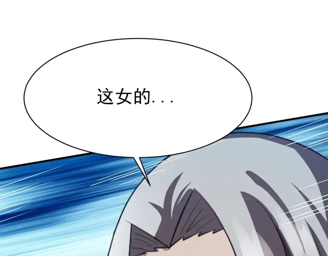 《战鼎》第224话 第45页