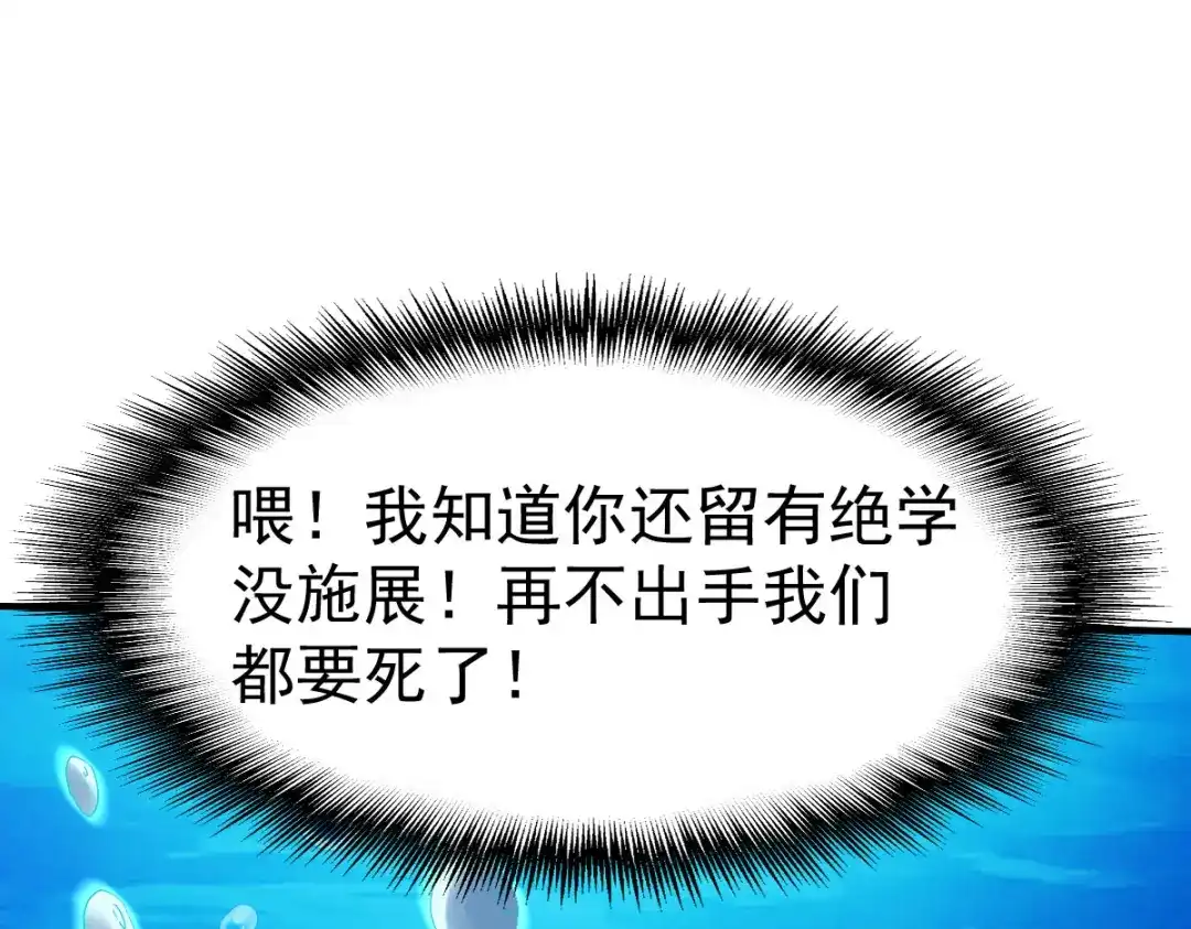 《战鼎》第224话 第31页