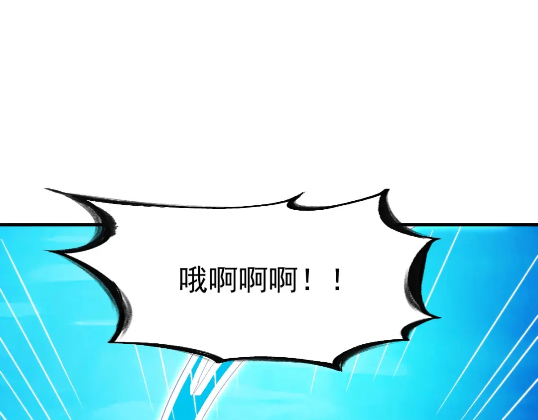 《战鼎》第224话 第3页