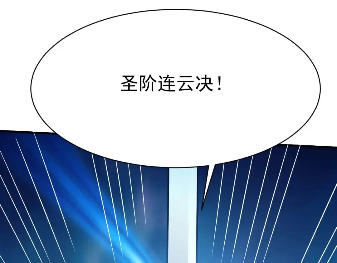 《战鼎》第224话 第48页