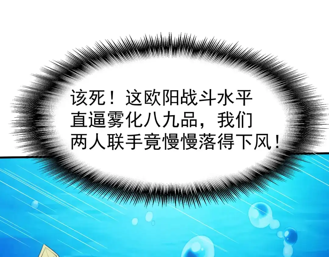 《战鼎》第224话 第27页